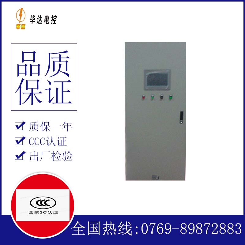 五华变频控制箱