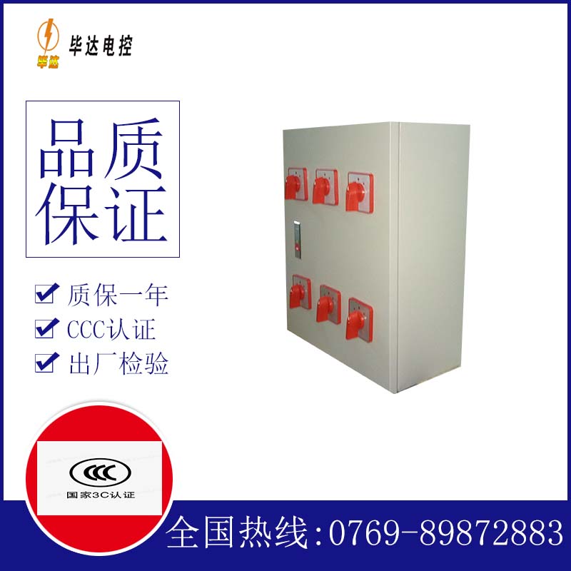 五华风机控制箱