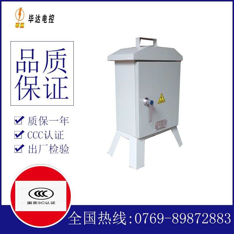 五华临时配电箱
