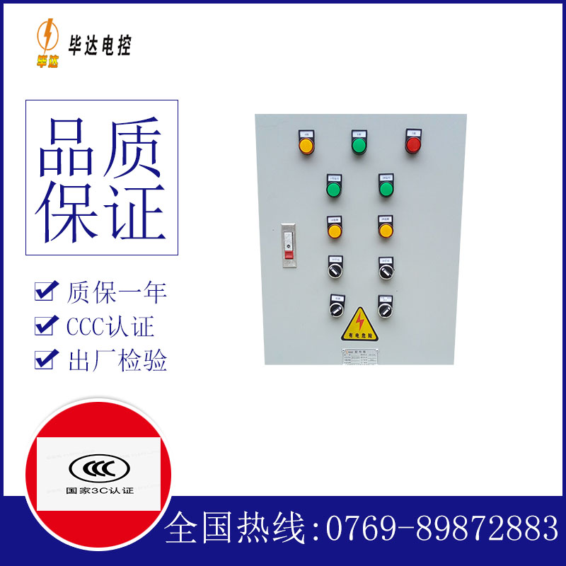 五华水泵控制箱