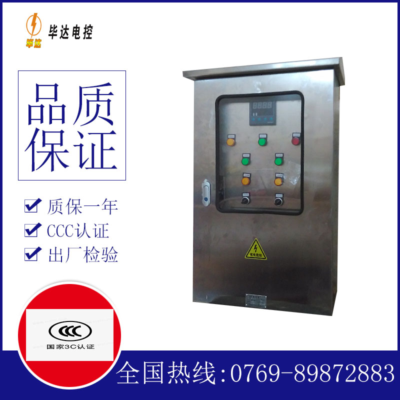 五华路灯控制箱